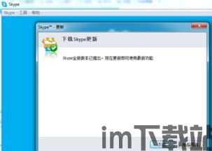 skype版本查询,深入了解不同版本的功能与特性(图1)