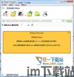 skype会议视频没有声音,Skype会议视频无声音问题解析与解决方法(图2)