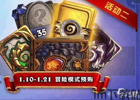 2023炉石大小预购,战火一触即发!(图2) 2023炉石大小预购,战火一触即发!(图2)