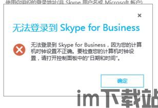 skype出现问题无法登陆,手机却畅通无阻的解决之道(图2)