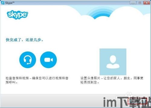 skype是免费的,跨越时空的沟通新纪元(图3)