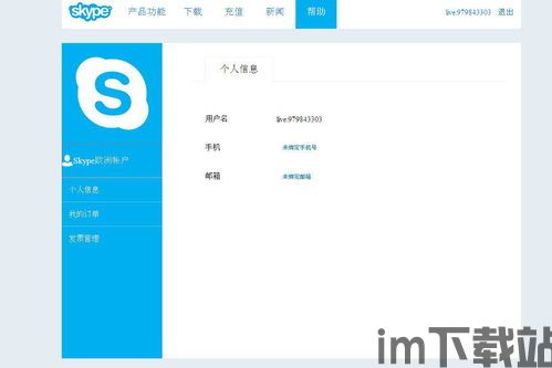 skype的账号是用户名吗,用户名、Skype ID与注册账号的辨析与使用指南(图1)