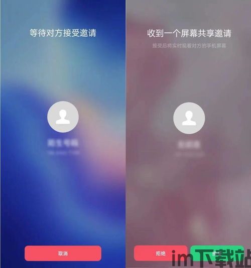 skype商务版共享屏幕在哪里,轻松实现高效远程协作(图1)