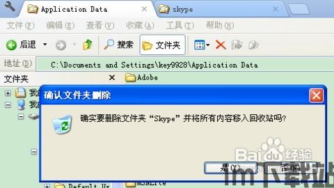 skype登录了发不了文件,问题解析及解决方案(图1)