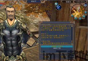 黄易群侠传私服(图2)