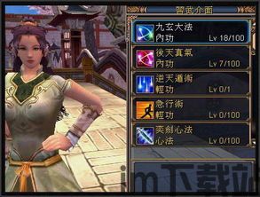 黄易群侠传私服(图3)