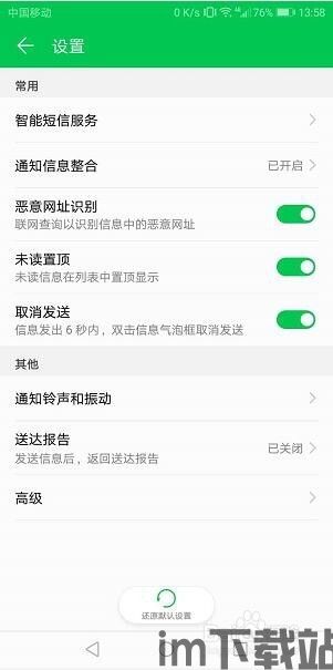 skype发错信息怎么撤销,避免尴尬局面(图2)