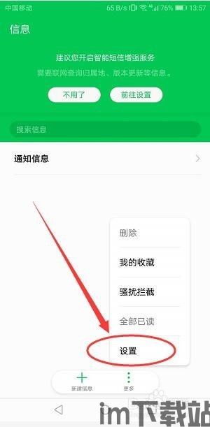 skype发错信息怎么撤销,避免尴尬局面(图3)