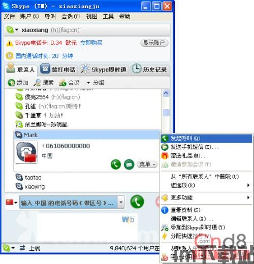 skype加区号,Skype国际区号助力全球通话(图2)