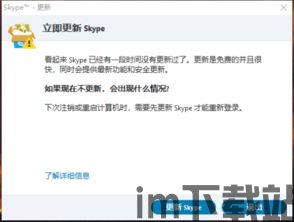 skype更新后怎么用不了,快速恢复指南(图2)