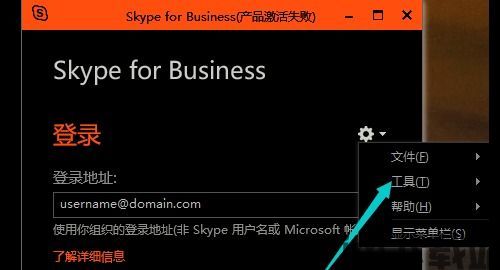 skype电脑上的如何关闭,快速退出(图3)