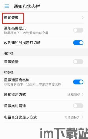 Skype设置busy不显示离开,避免打扰(图3)