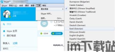 skype可以用中文账号吗,跨越语言障碍的沟通桥梁(图3)