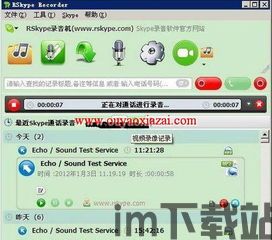 skype如何进行录音,轻松捕捉珍贵对话(图1)