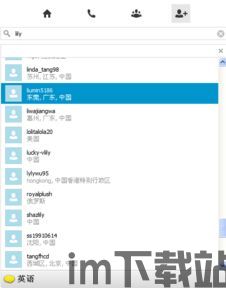 skype联系人不能拉取群,无法拉取群组功能解析(图3) skype联系人不能拉取群,无法拉取群组功能解析(图3)