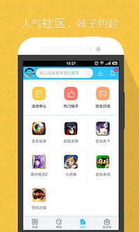 豌豆游戏盒子官网版 (图2)