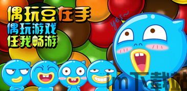 豌豆游戏盒子官网版 (图3)