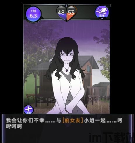 卡在窗户的女孩游戏手机版 (图2)