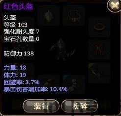 头盔战士下载中文版 (图1)