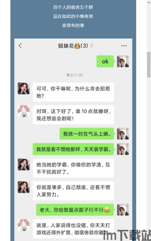 我的室友女朋友 (图2)