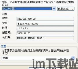 skype地址为什么是乱码,背后的技术原理与解决方案(图3)