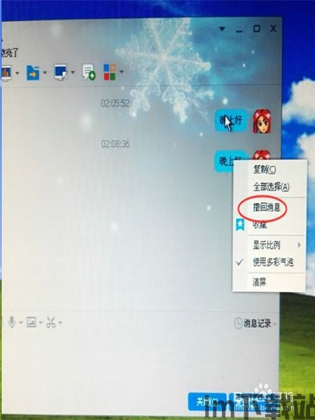 skype如何撤回已发的消息,轻松撤销已发送信息的操作指南(图3)