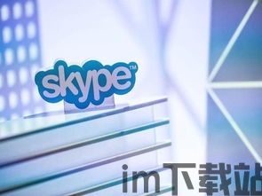 skype多用户使用,高效团队协作新体验(图2)