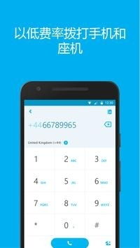 skype安卓手机版英语版,Revolutionizing Communication: An Overview of Skypes Android App Experience(图1)