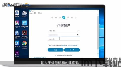 skype点数如何激活,轻松解锁通话与消息新体验(图2)