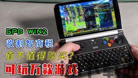 KinoConsole(手机玩电脑游戏) (图1)