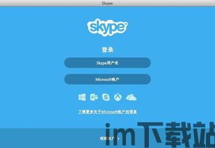 skype包月和点数 划算,性价比对比与选择指南(图1)