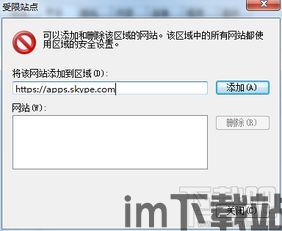 skype多久不用账号会被清除,了解清除时间点(图3)