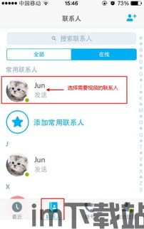 skype双向删除,维护通讯关系”(图3)