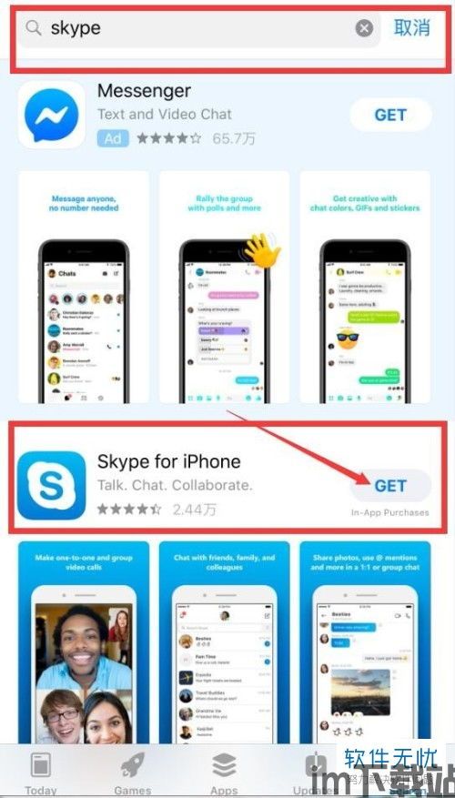 skype官网苹果手机可以下载吗,Skype官方版下载指南”(图3)