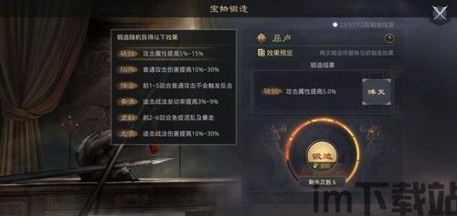 率土之滨 改动更新,全面了解最新更新内容(图3)