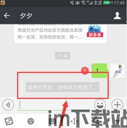 skype被对方删除信息吗,Skype被对方删除信息的真相与应对策略(图1)