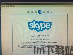 skype地址设置时间,揭秘沟通新纪元(图3)