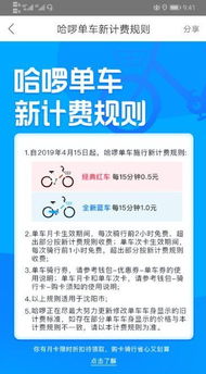 skype计费规则,通话、消息、视频通话费用一览(图1)