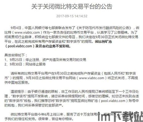 比特币交易被骗立案标准,如何界定与应对虚拟货币诈骗(图1)