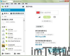 skype技术电话,揭秘即时通讯的革新之路(图3)