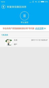 skype能否撤回消息,轻松挽回失言(图2)