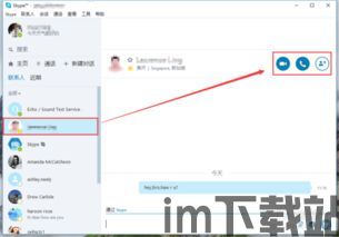 skype视频功能怎么激活,轻松开启高清沟通之旅(图3)