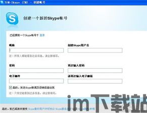 skype视频功能怎么激活,轻松开启高清沟通之旅(图1)