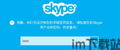 skype登陆名是,探索个性化登陆名背后的无限可能(图1)