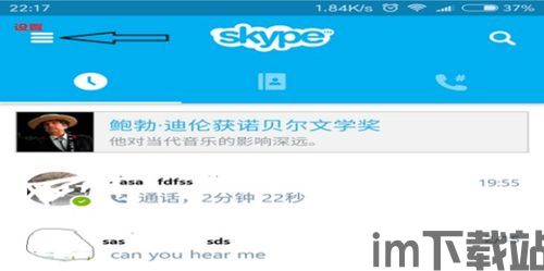 skype别人不能给我打电话,无法接听他人来电的解决攻略(图1)