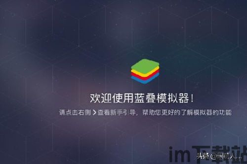 蓝叠模拟器 api,开启安卓应用开发的无限可能(图3)