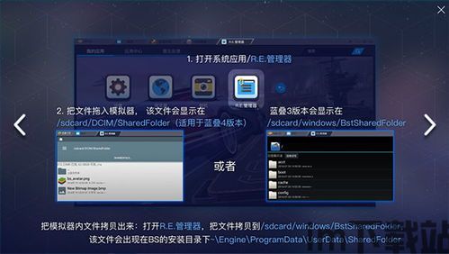 蓝叠模拟器 api,开启安卓应用开发的无限可能(图2)