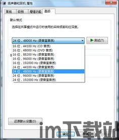 skype采样位数,揭秘音质背后的秘密(图3)