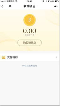 比特币出行怎么退押金,无忧退款(图2)