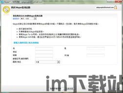 skype如何转钱,轻松实现即时汇款(图1)